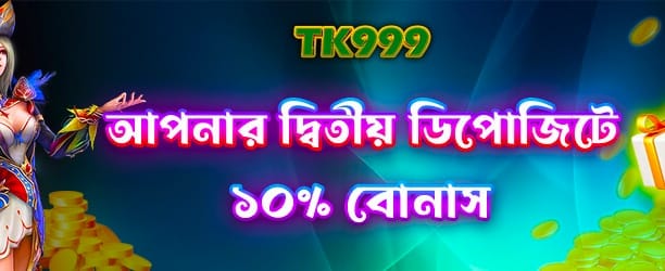 bdpktk.com স্বাগত বোনাস