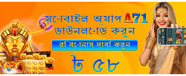 বড় জয় পান bdpktk.com এ